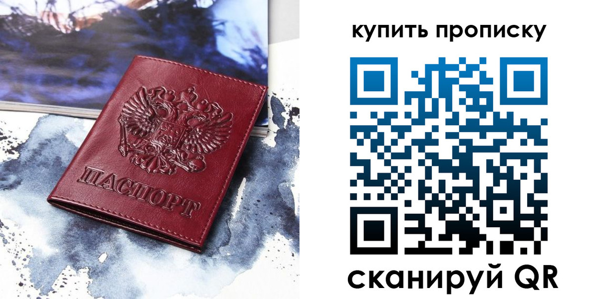 прописка для работы в Менделеевске