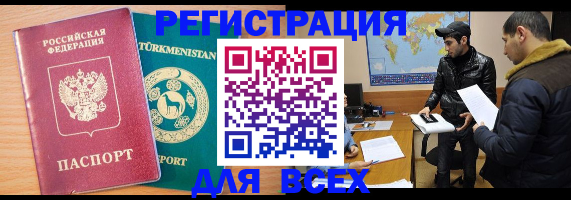 временная регистрация надежно в Менделеевске