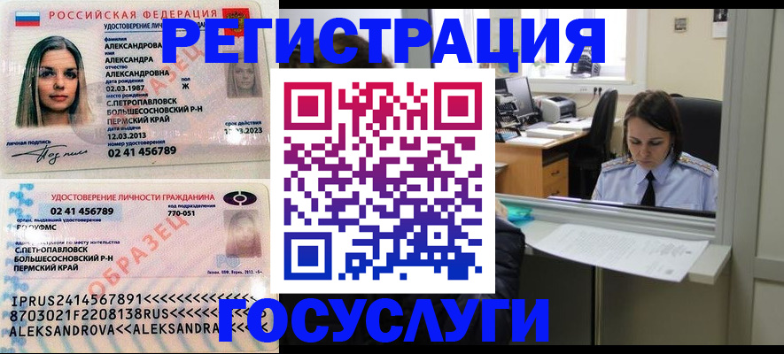 прописка от собственника в Менделеевске