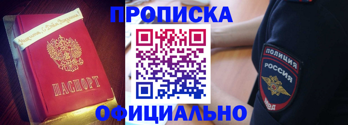 прописка для военкомата в Менделеевске