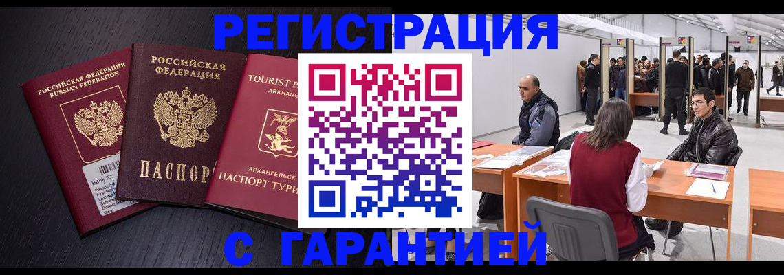 временная регистрация 2025 в Менделеевске