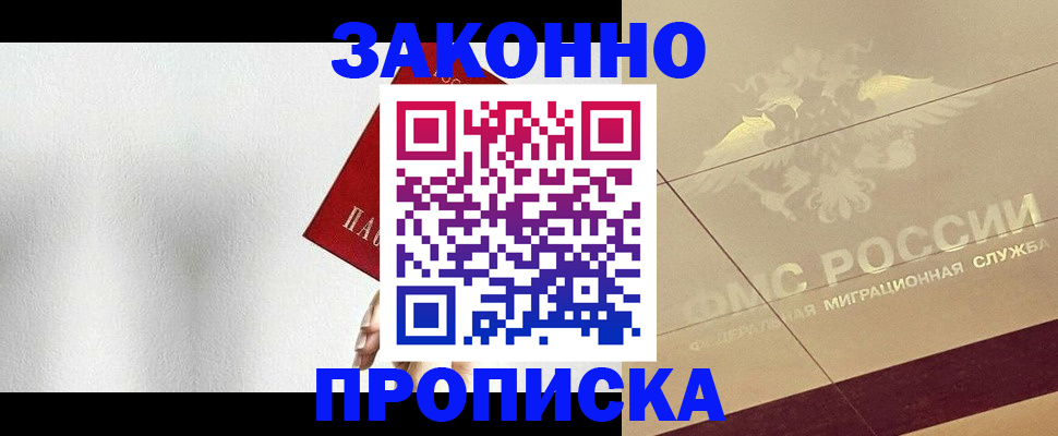 временная регистрация поиск в Менделеевске