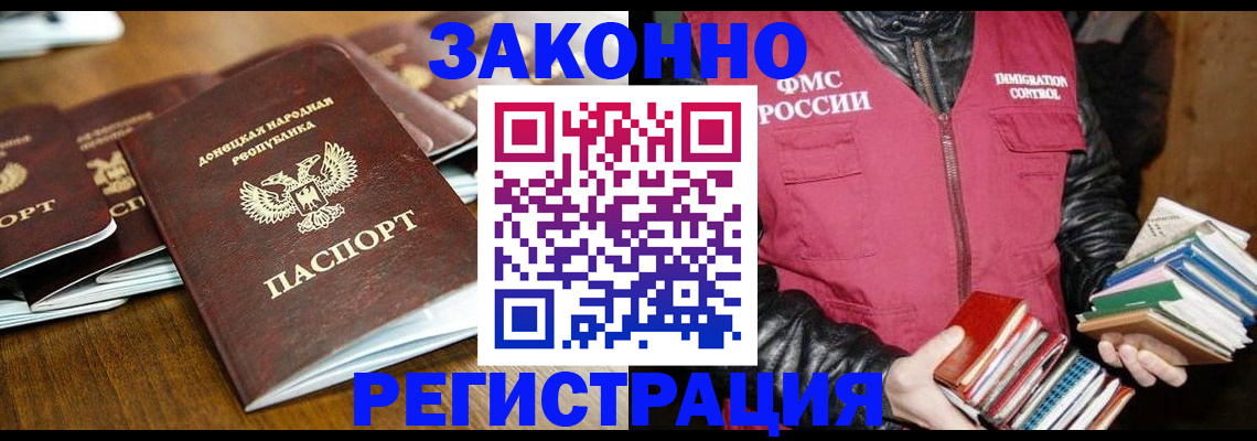 временная регистрация для всех в Менделеевске