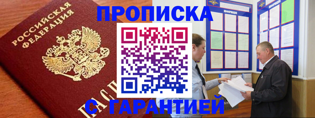 временная регистрация в квартире в Менделеевске