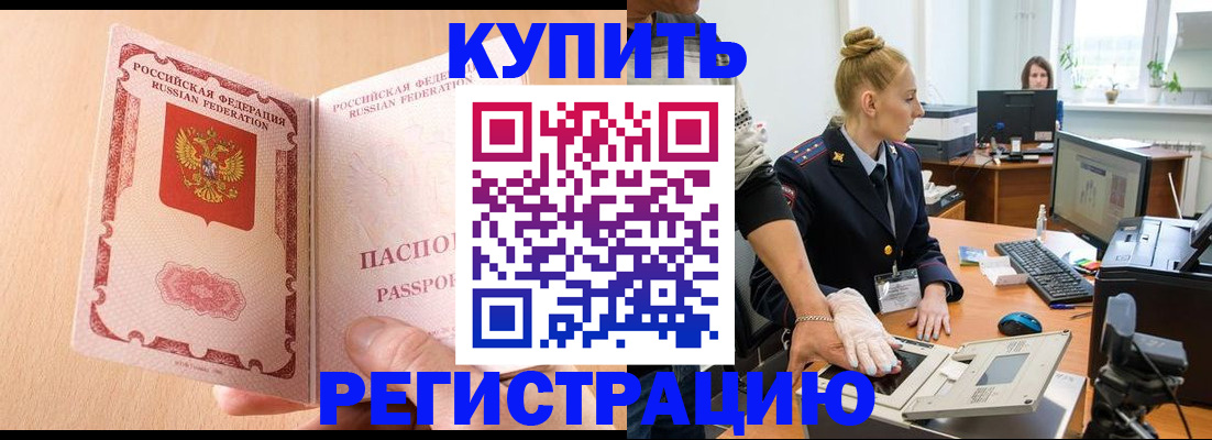 прописка паспорт в Менделеевске